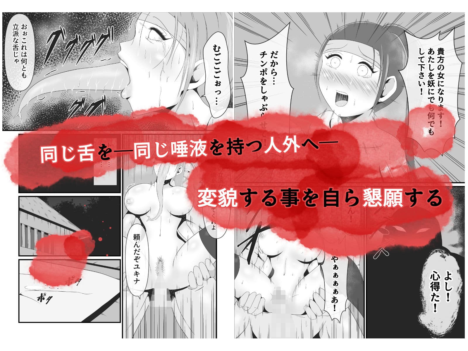 くノ一ユキナは妖怪ナメマンポに同族孕み袋にして頂く サンプル画像 7