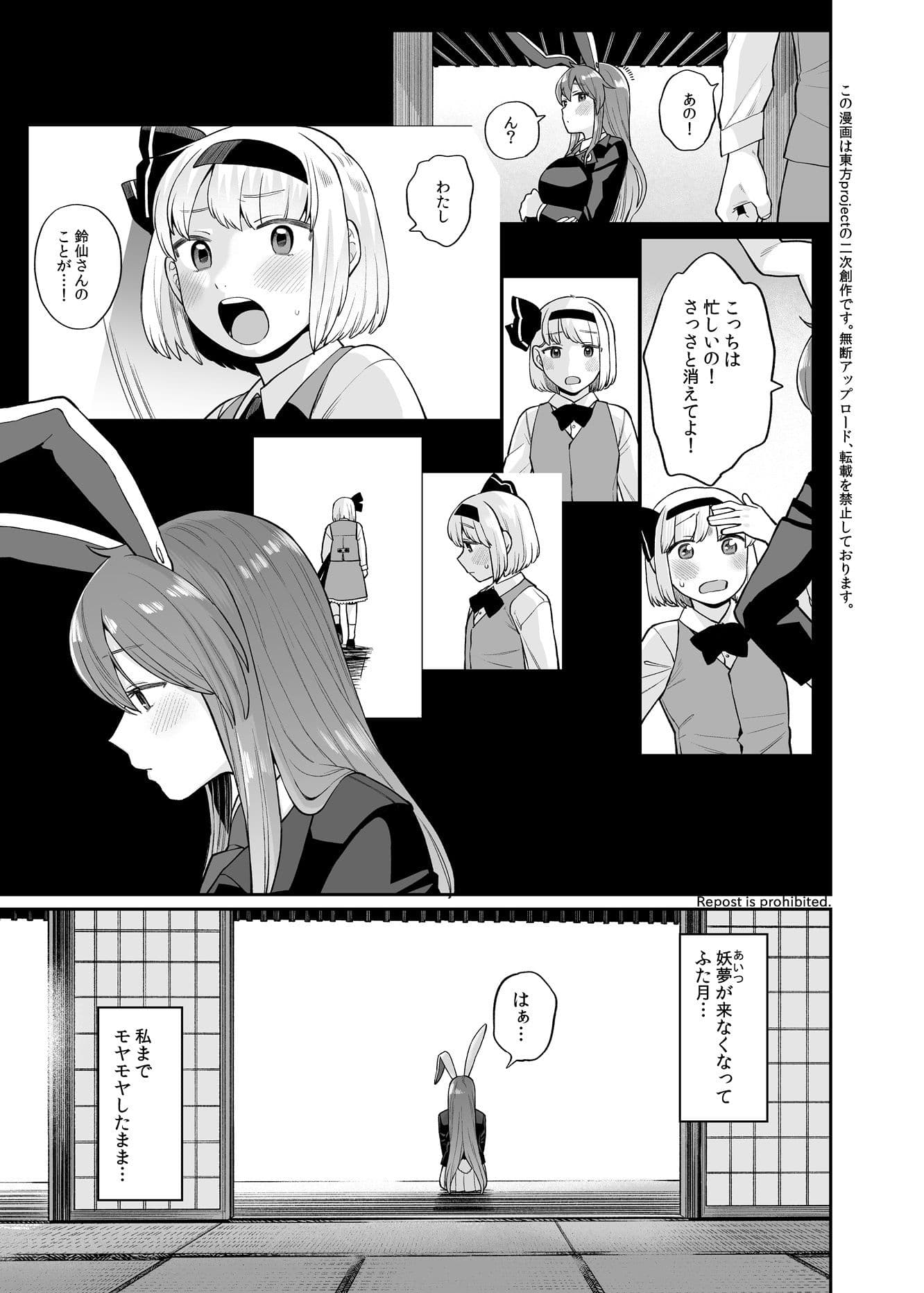 うどみょんシリーズ最終話 サンプル画像 1