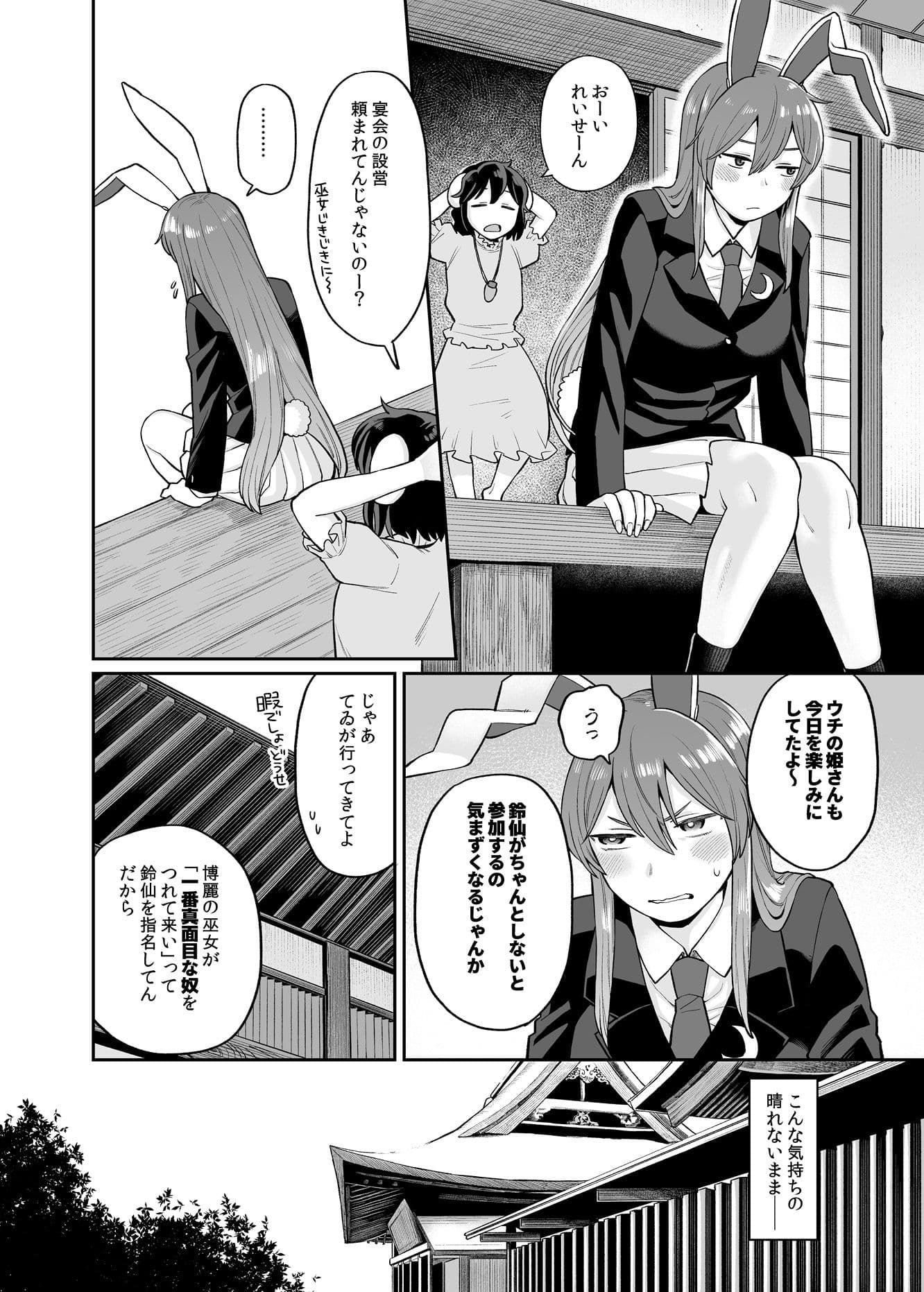 うどみょんシリーズ最終話 サンプル画像 2