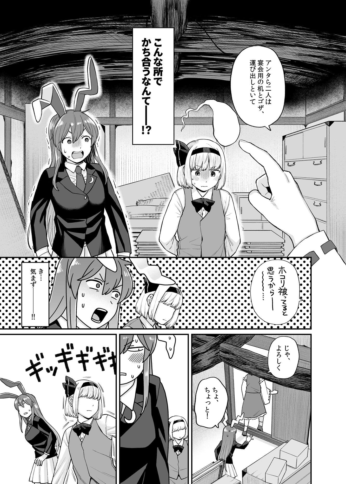 うどみょんシリーズ最終話 サンプル画像 3