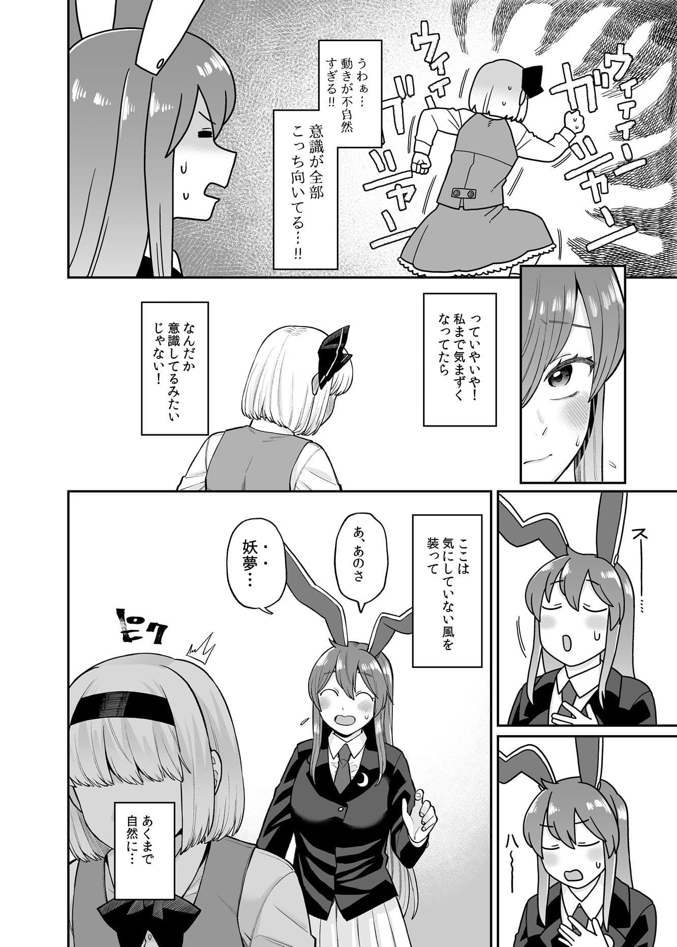 うどみょんシリーズ最終話 サンプル画像 4