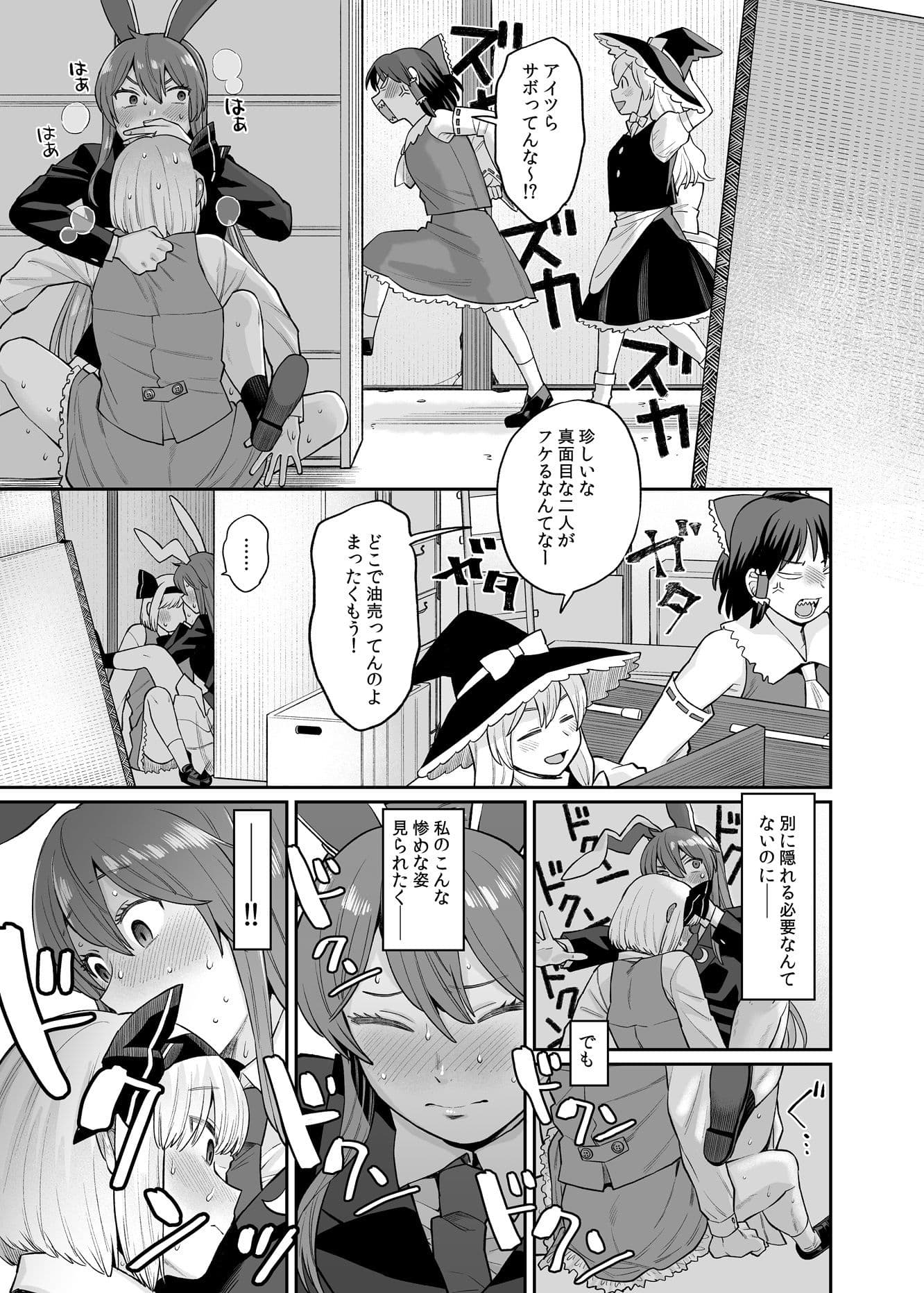 うどみょんシリーズ最終話 サンプル画像 7