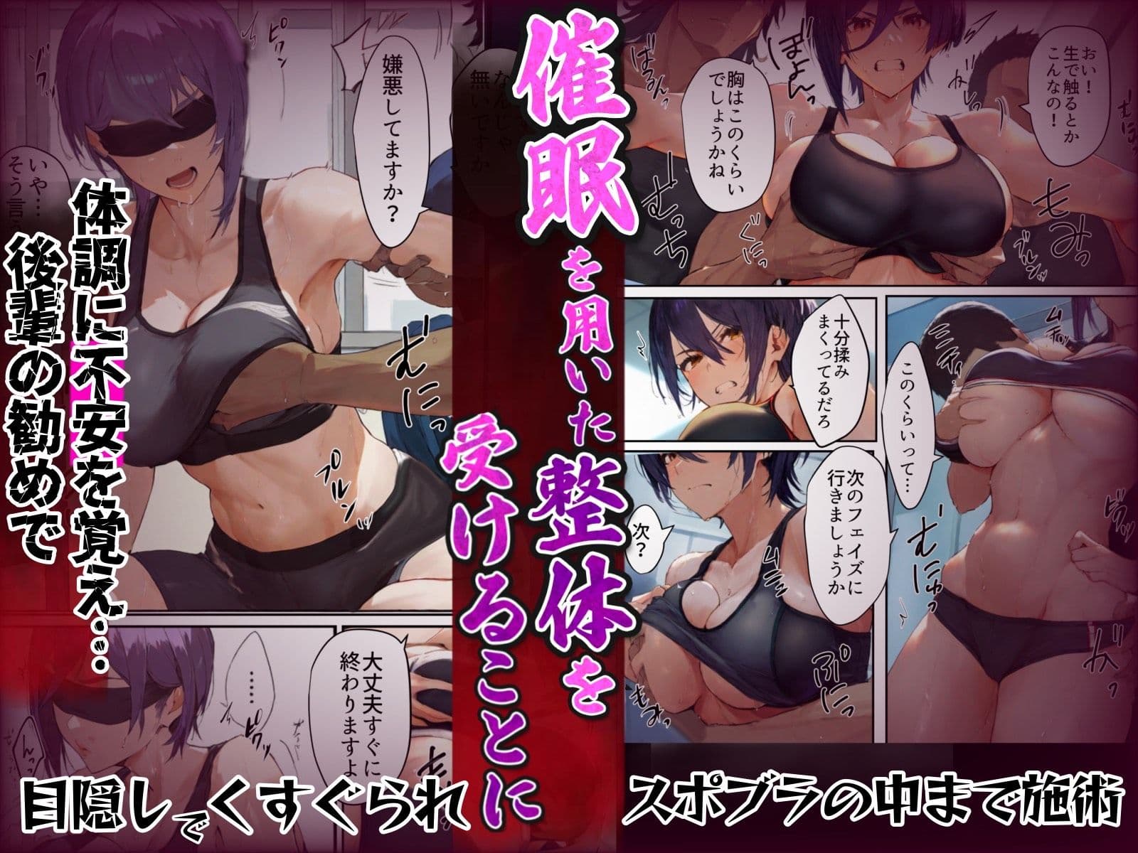 創部！寝取られ催◯陸上部-ヤリチン部員に占領された陸上部‐抵抗する最後の女部長！気が強い巨乳女子部長は敗北すれば寝取られ孕み出産する話 サンプル画像 2