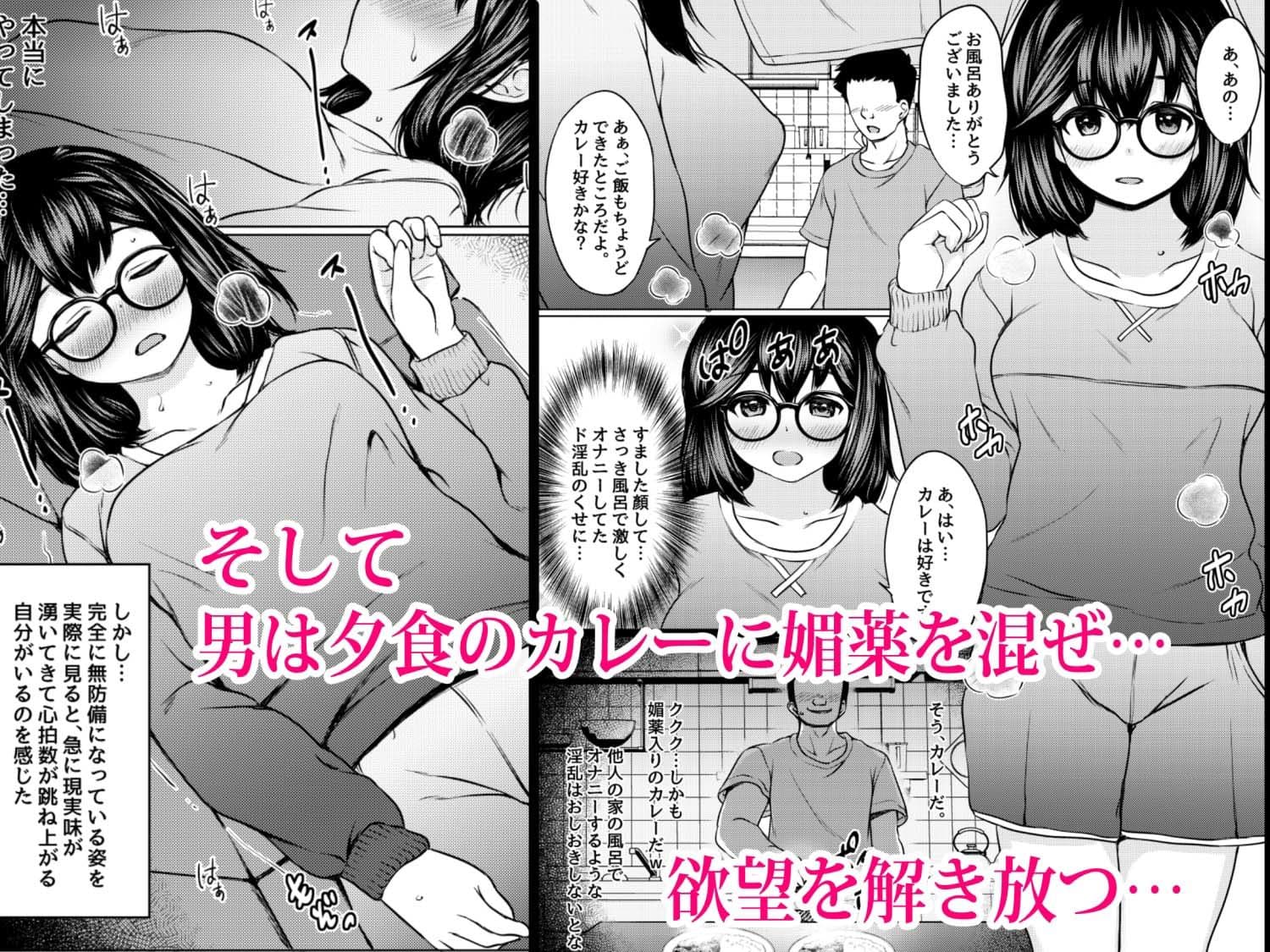 地味メガネ巨乳の姪が淫乱JKに成長して泊りに来たので媚薬を使って俺専用オナホにしたった話 サンプル画像 6