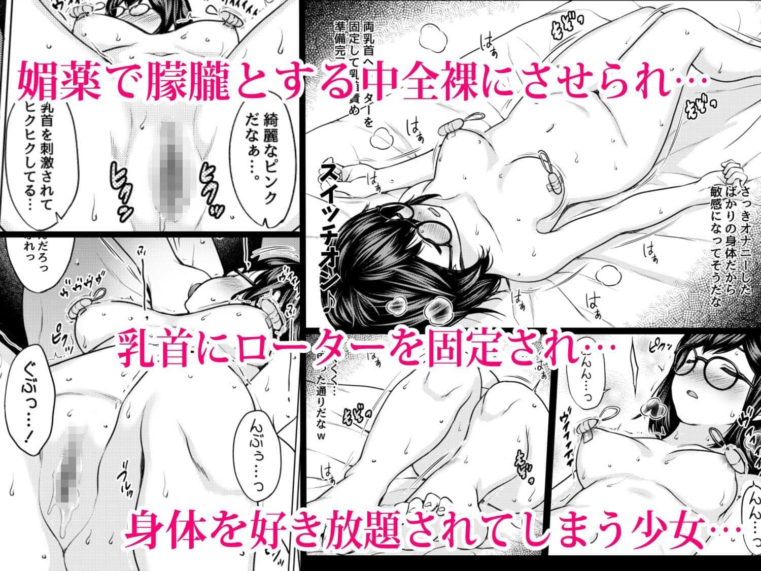 地味メガネ巨乳の姪が淫乱JKに成長して泊りに来たので媚薬を使って俺専用オナホにしたった話 サンプル画像 7