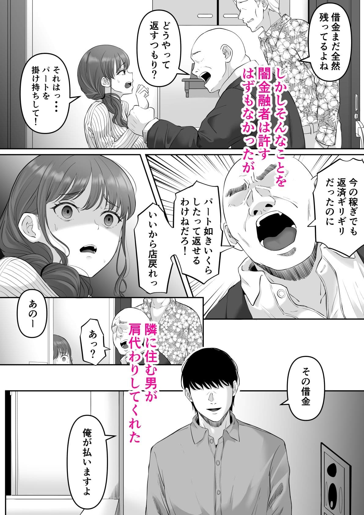 尻穴便女 堕 サンプル画像 3