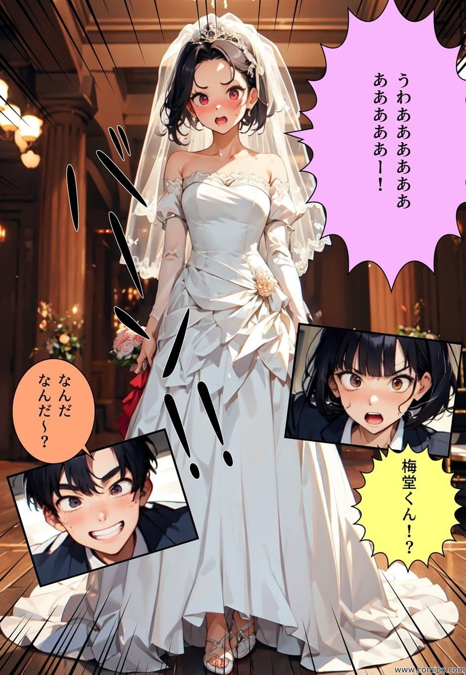 真・正義戦士ジャスティス・ボーイ 完全版 第4巻 「怪人・アジサイ男とウェディングドレス」 サンプル画像 6