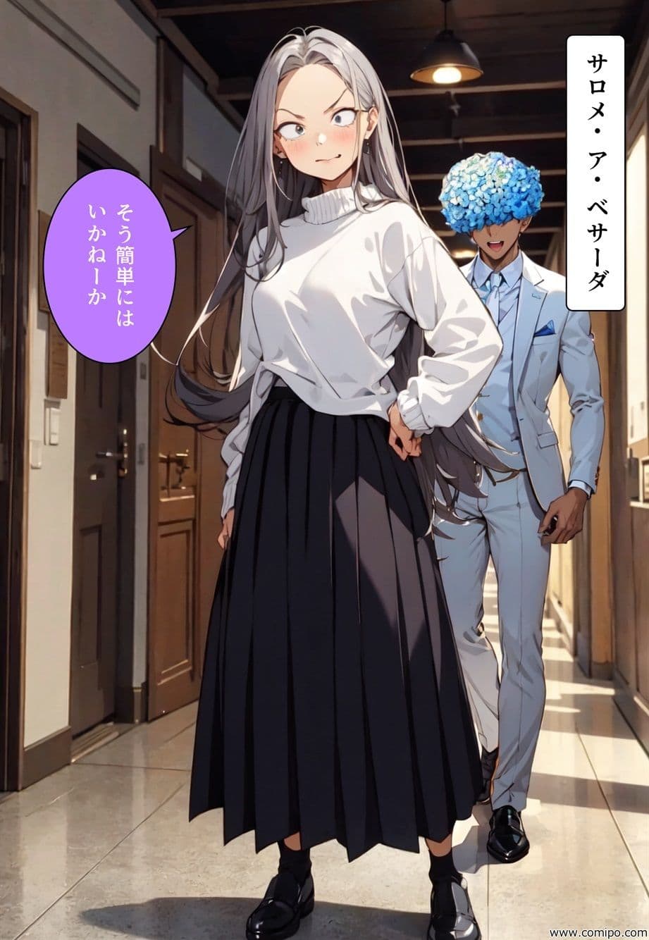 真・正義戦士ジャスティス・ボーイ 完全版 第4巻 「怪人・アジサイ男とウェディングドレス」 サンプル画像 7