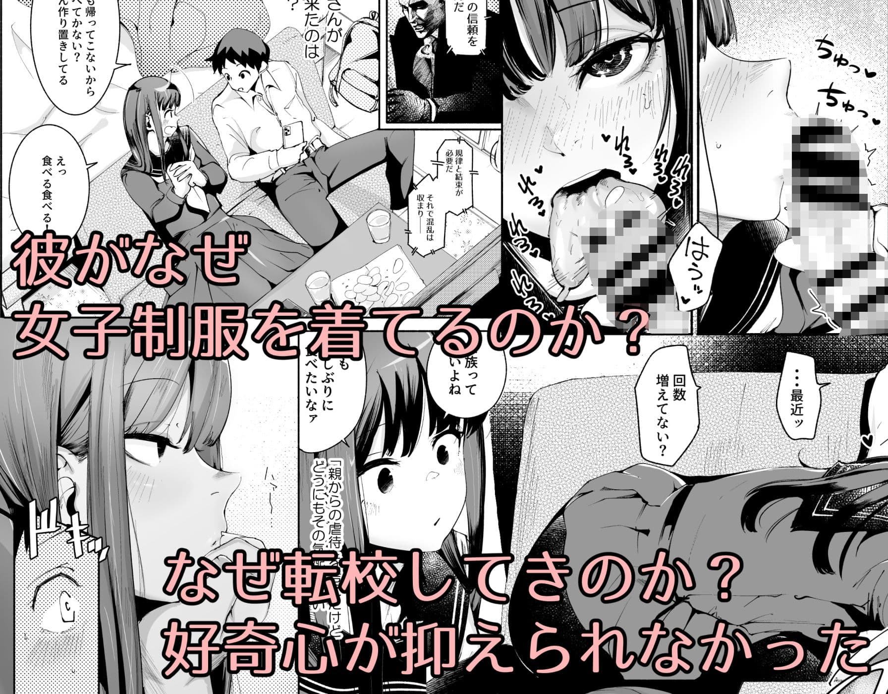 転校生くん サンプル画像 3