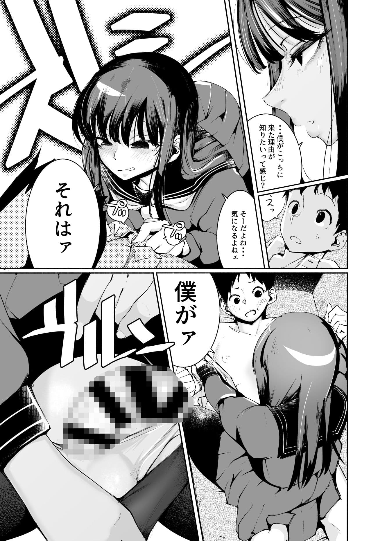 転校生くん サンプル画像 6