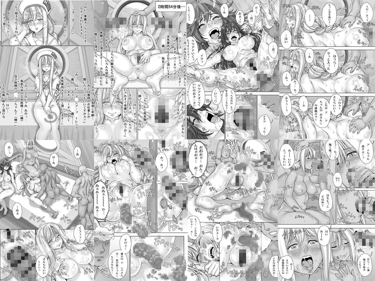 〜その運河の見える窓辺では〜【完全版】 サンプル画像 3