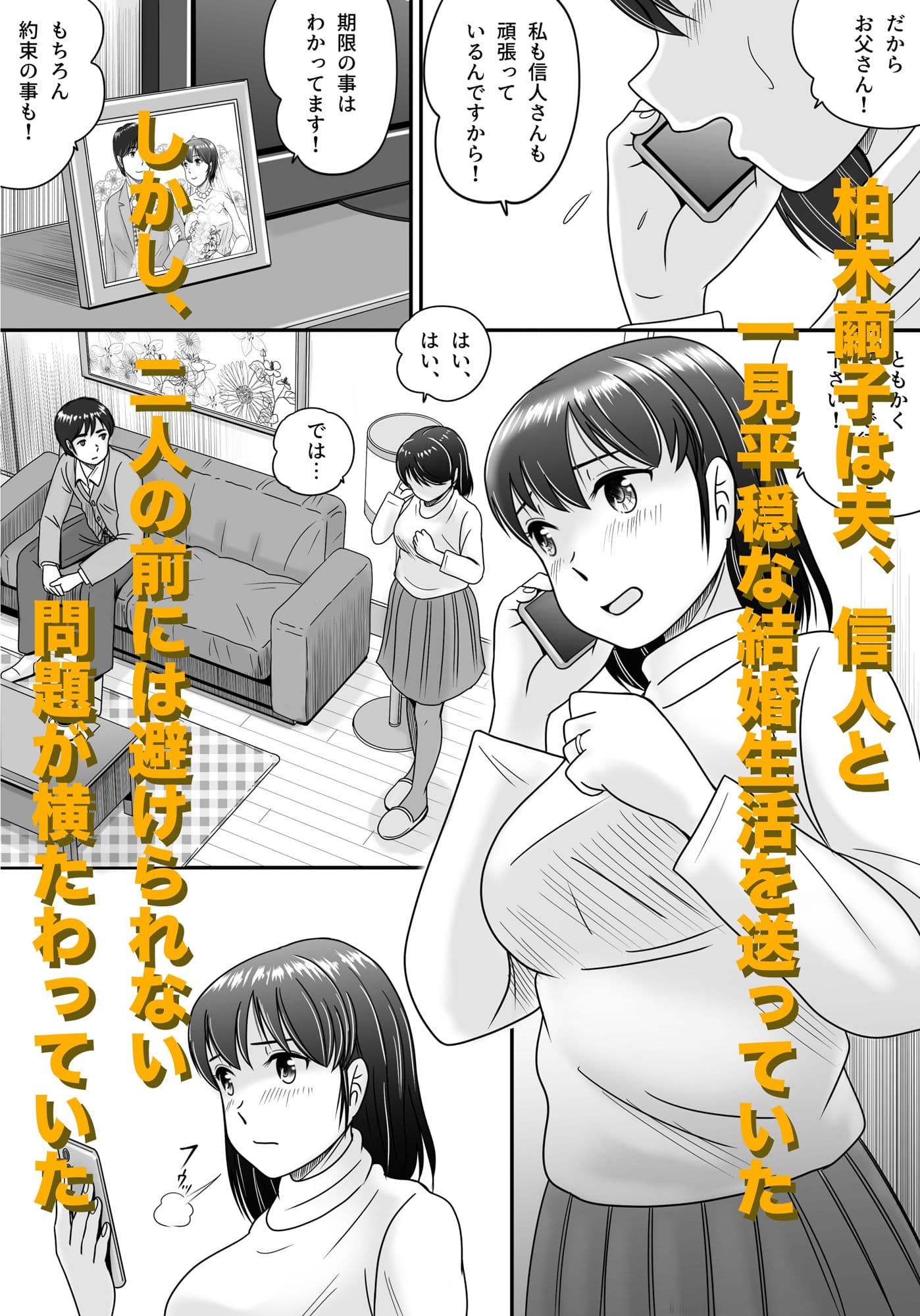 偽りのカッコウ サンプル画像 1