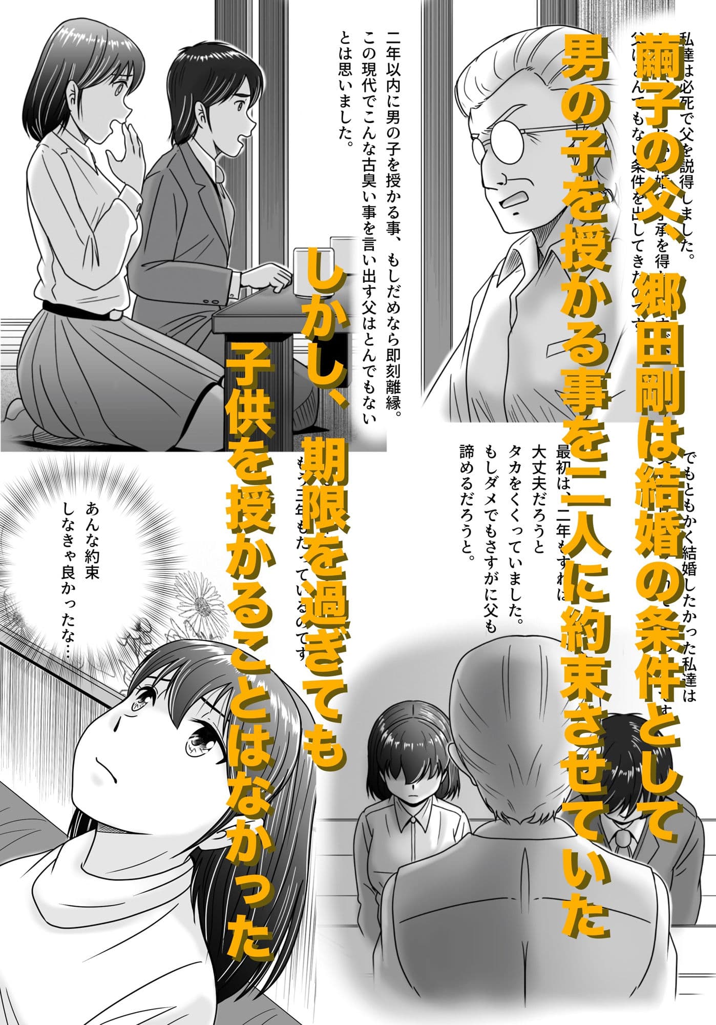 偽りのカッコウ サンプル画像 2