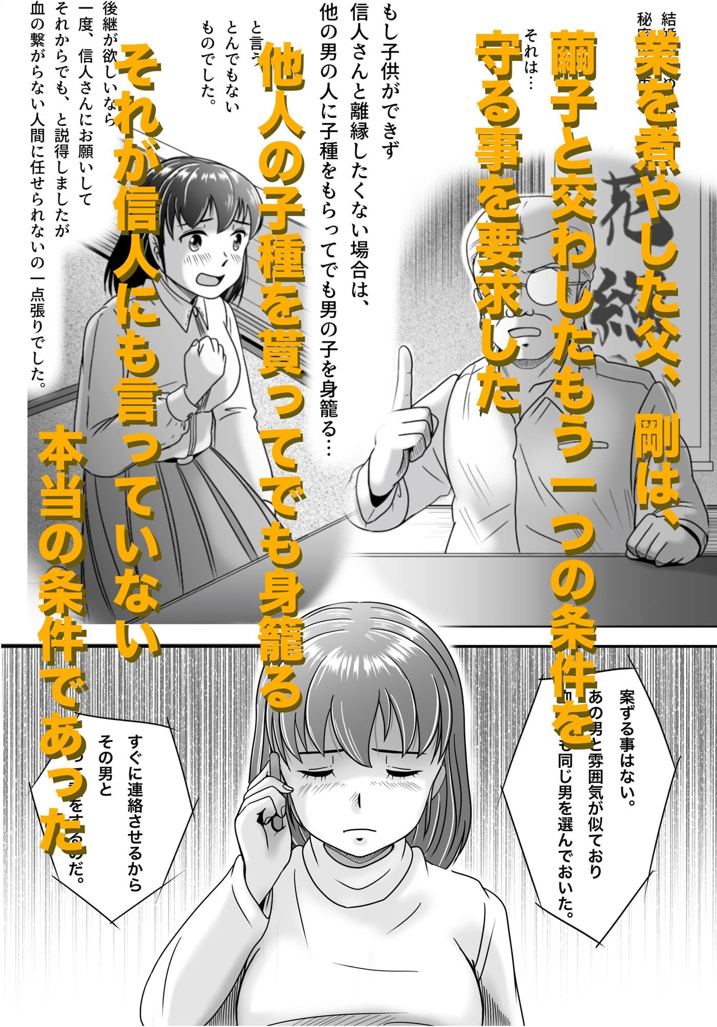 偽りのカッコウ サンプル画像 4