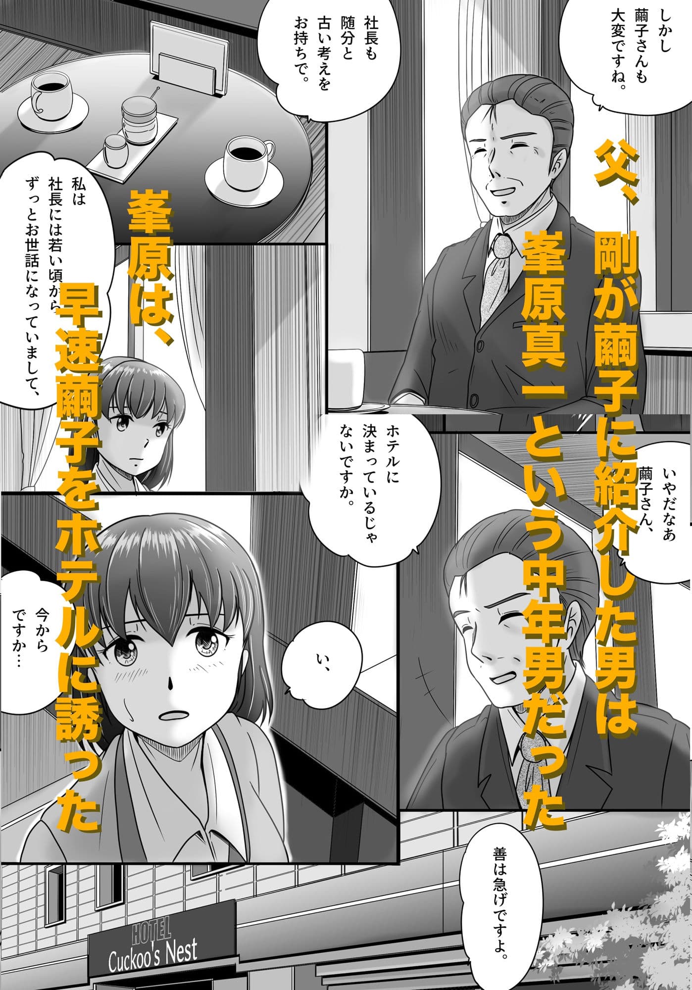 偽りのカッコウ サンプル画像 5