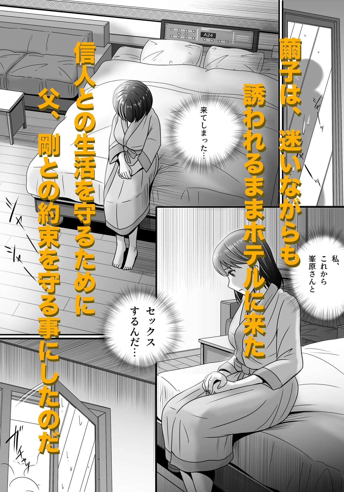 偽りのカッコウ サンプル画像 6