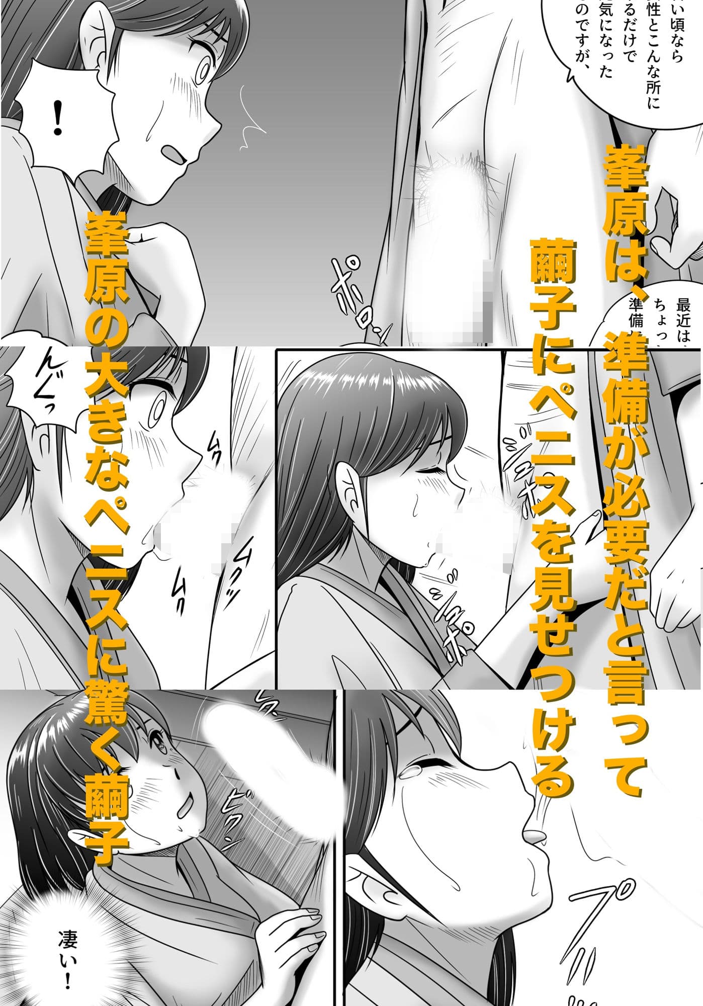 偽りのカッコウ サンプル画像 7