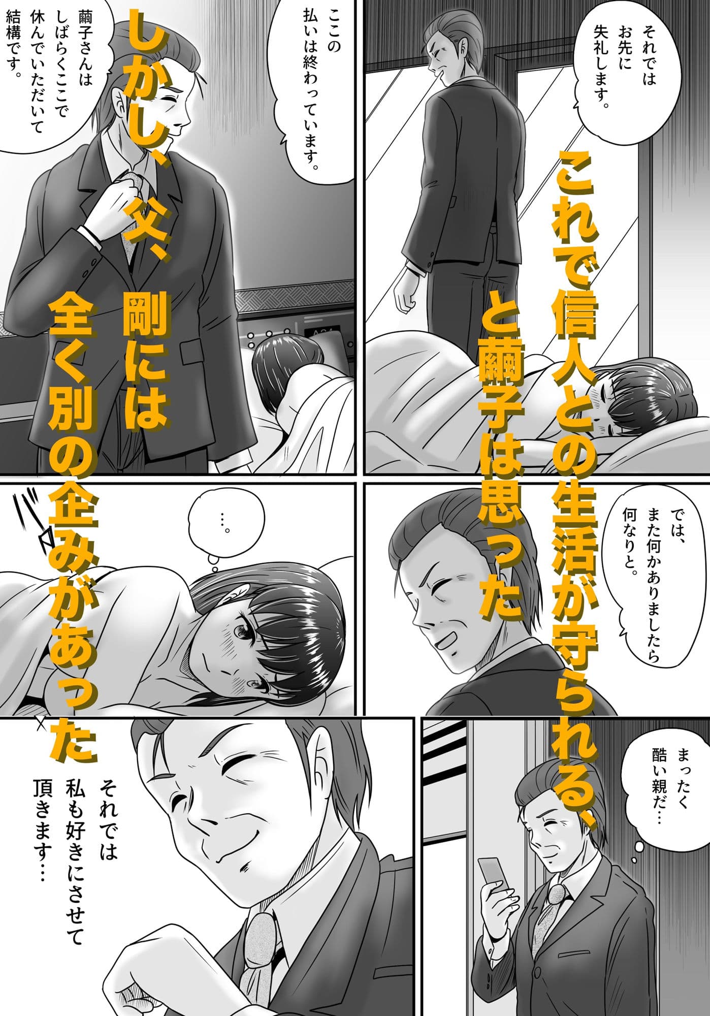 偽りのカッコウ サンプル画像 10