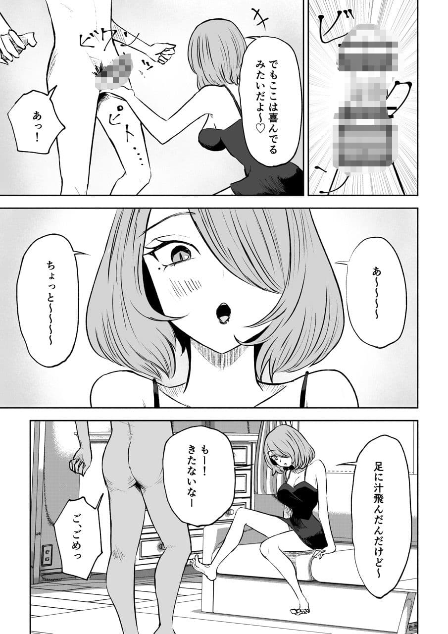 女友達の椅子になる サンプル画像 2