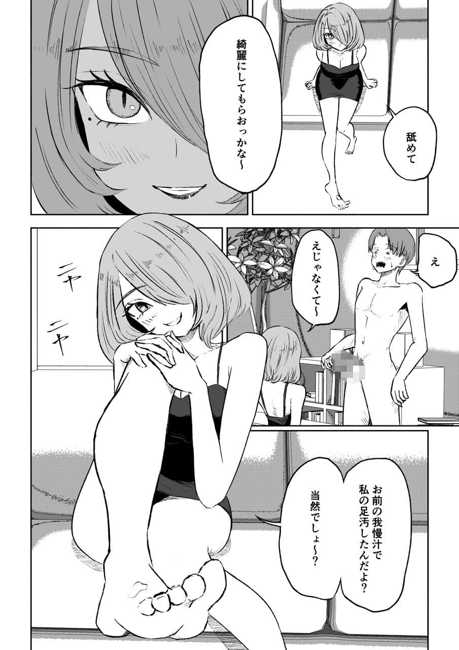 女友達の椅子になる サンプル画像 3
