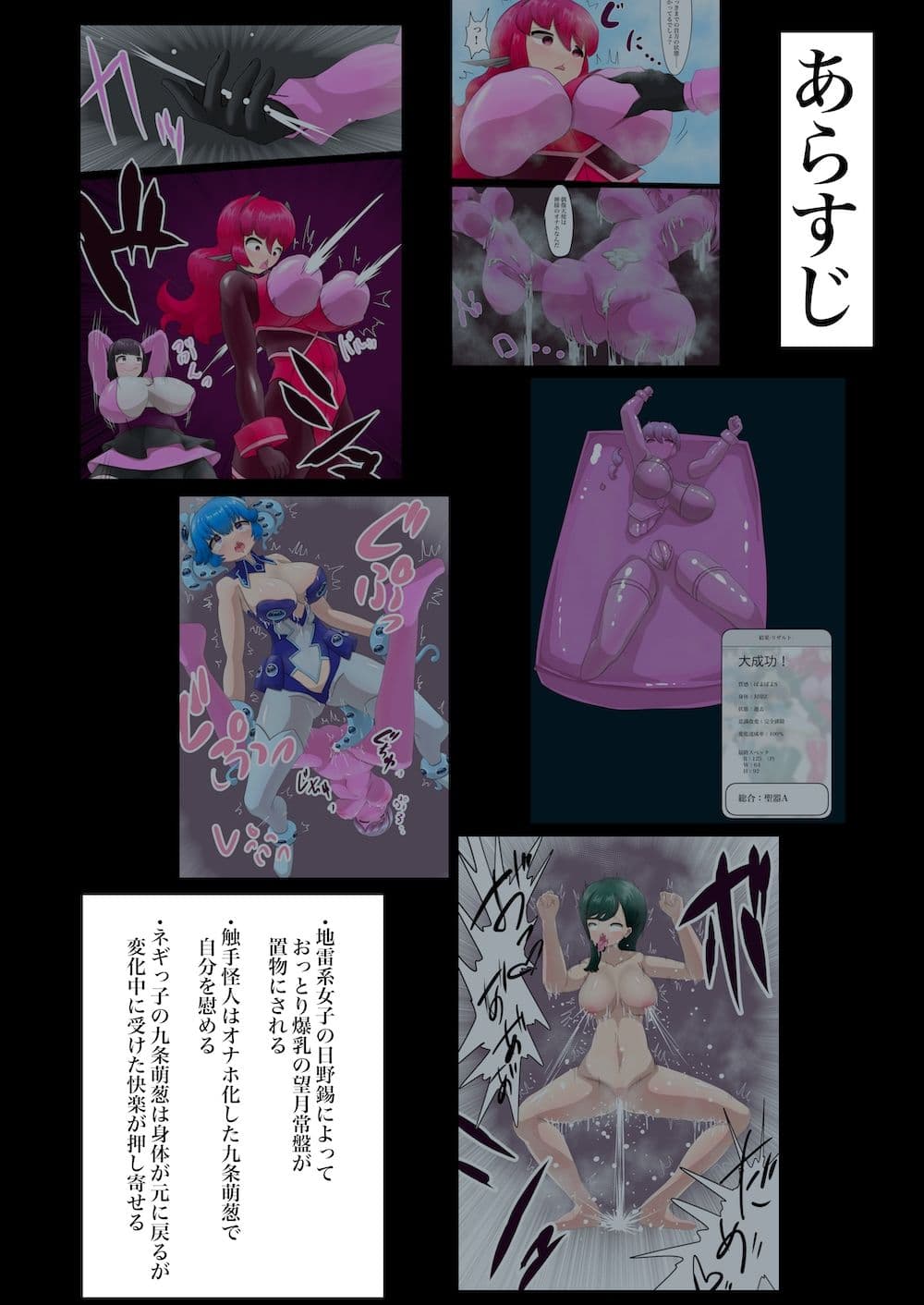 偶像天使-アイドルセラピム-6 サンプル画像 1