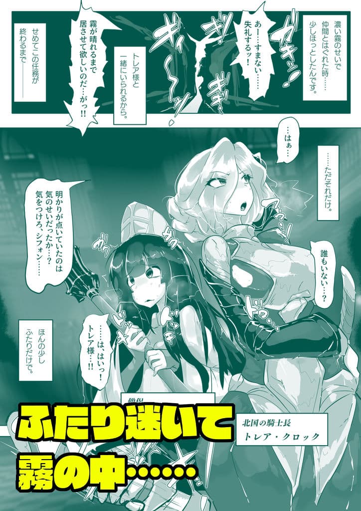 つよい魔物のつくりかた。 サンプル画像 1