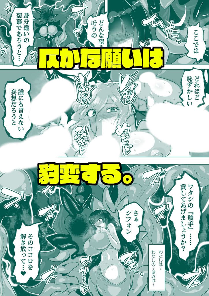 つよい魔物のつくりかた。 サンプル画像 4