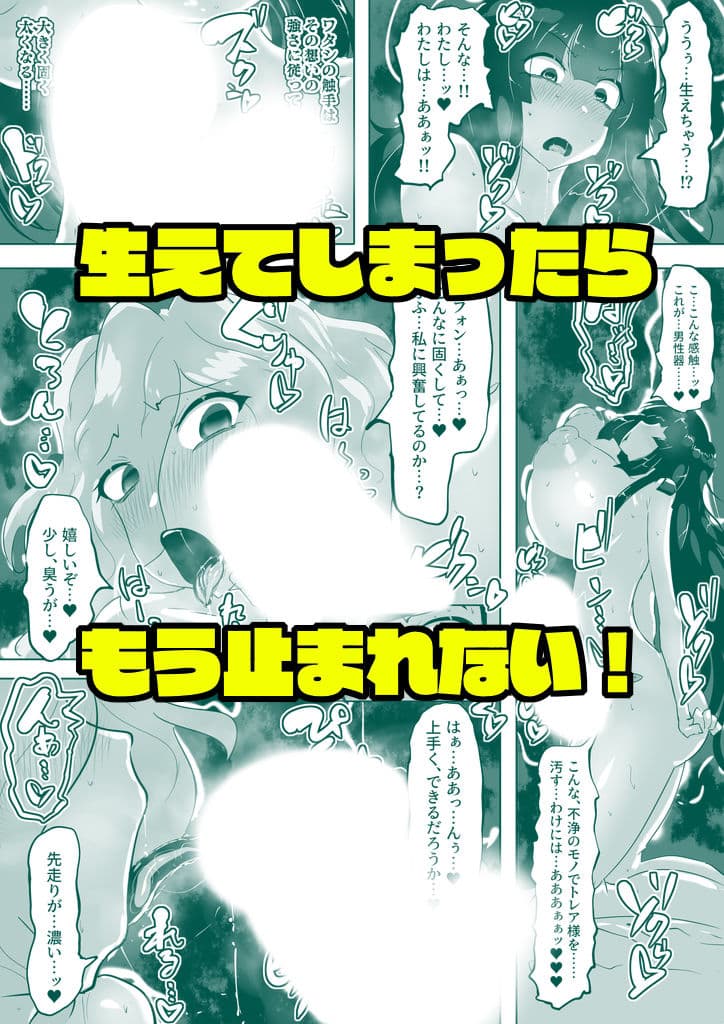 つよい魔物のつくりかた。 サンプル画像 5