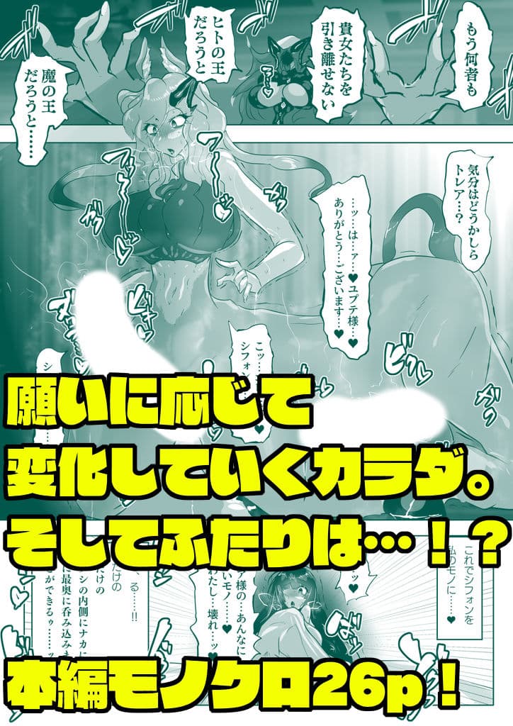 つよい魔物のつくりかた。 サンプル画像 6