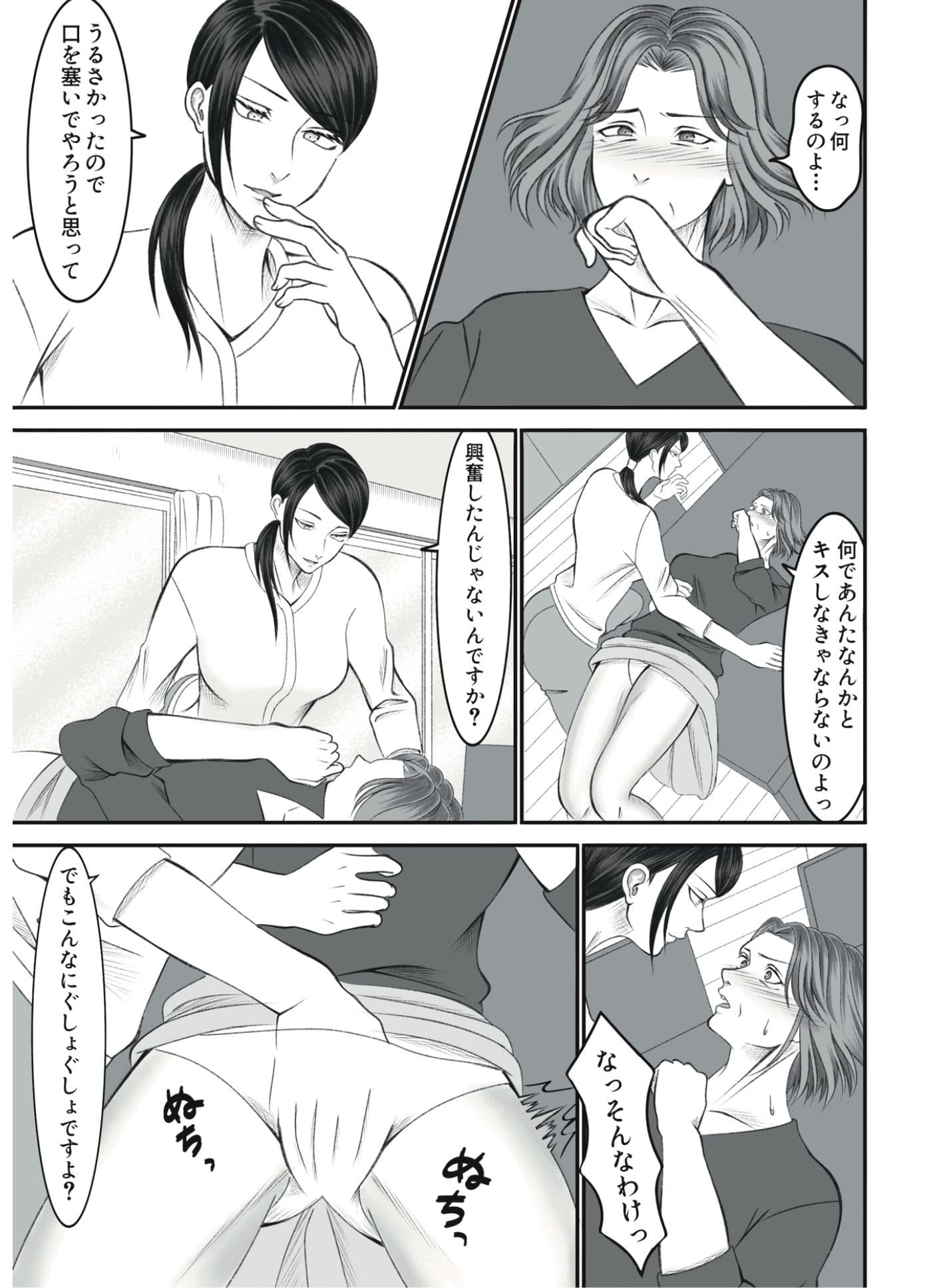 嫁いびり義母がうるさかったので黙らせました サンプル画像 4