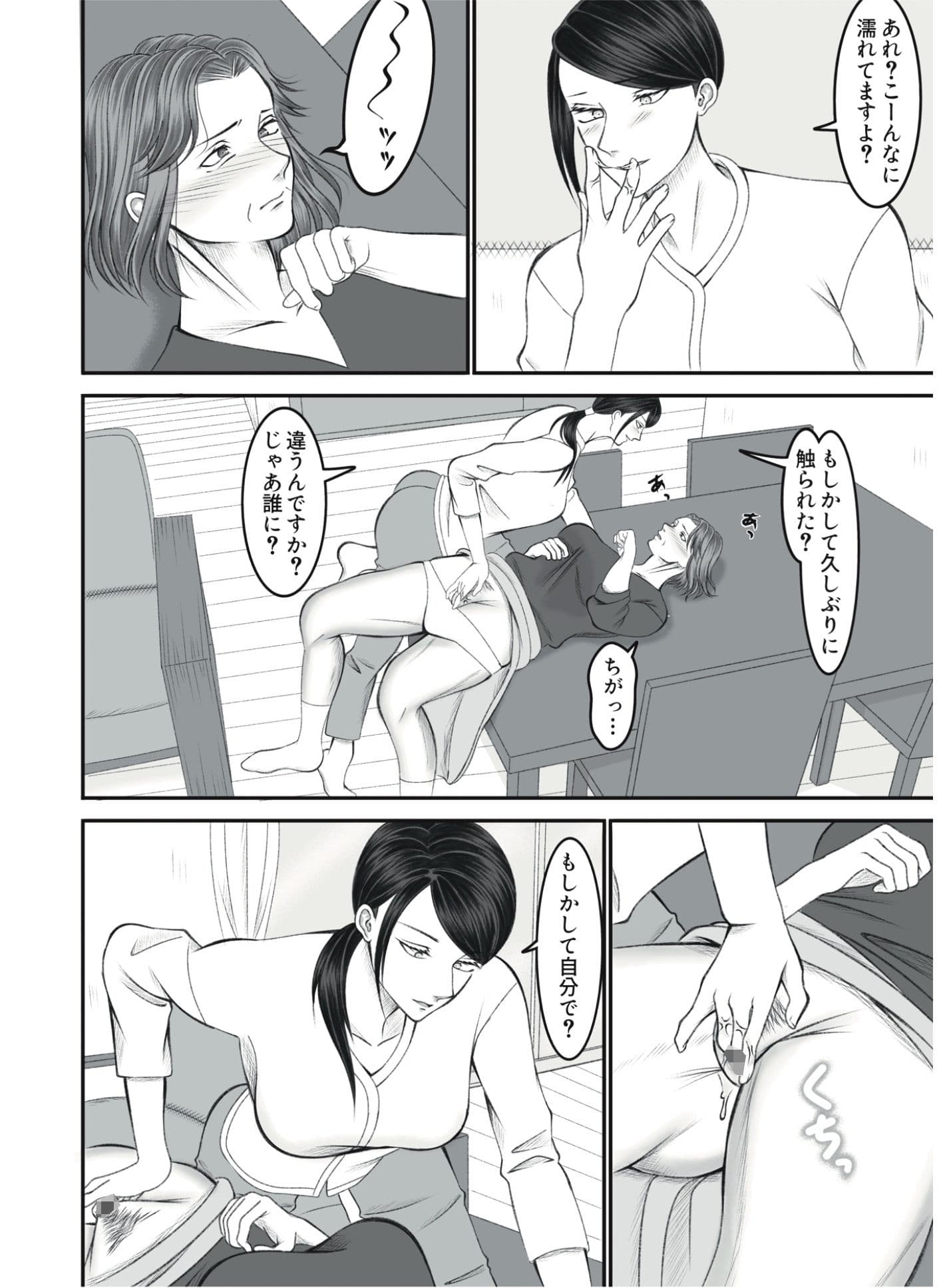 嫁いびり義母がうるさかったので黙らせました サンプル画像 5