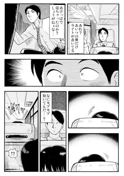 高速バス サンプル画像 3