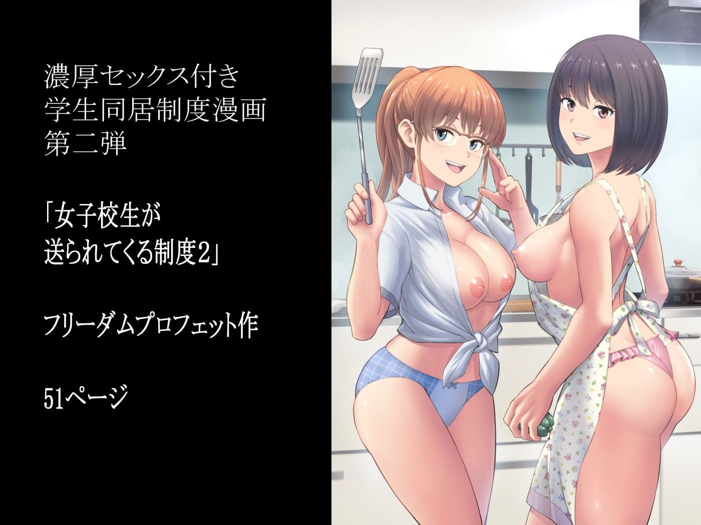 女子校生が送られてくる制度 2 サンプル画像 8