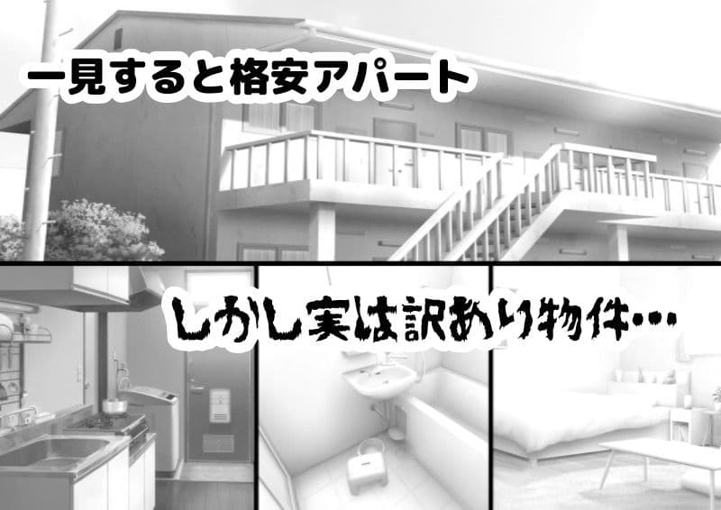 ふた物件 〜ふたなり幽霊のラブ呪い〜 サンプル画像 1