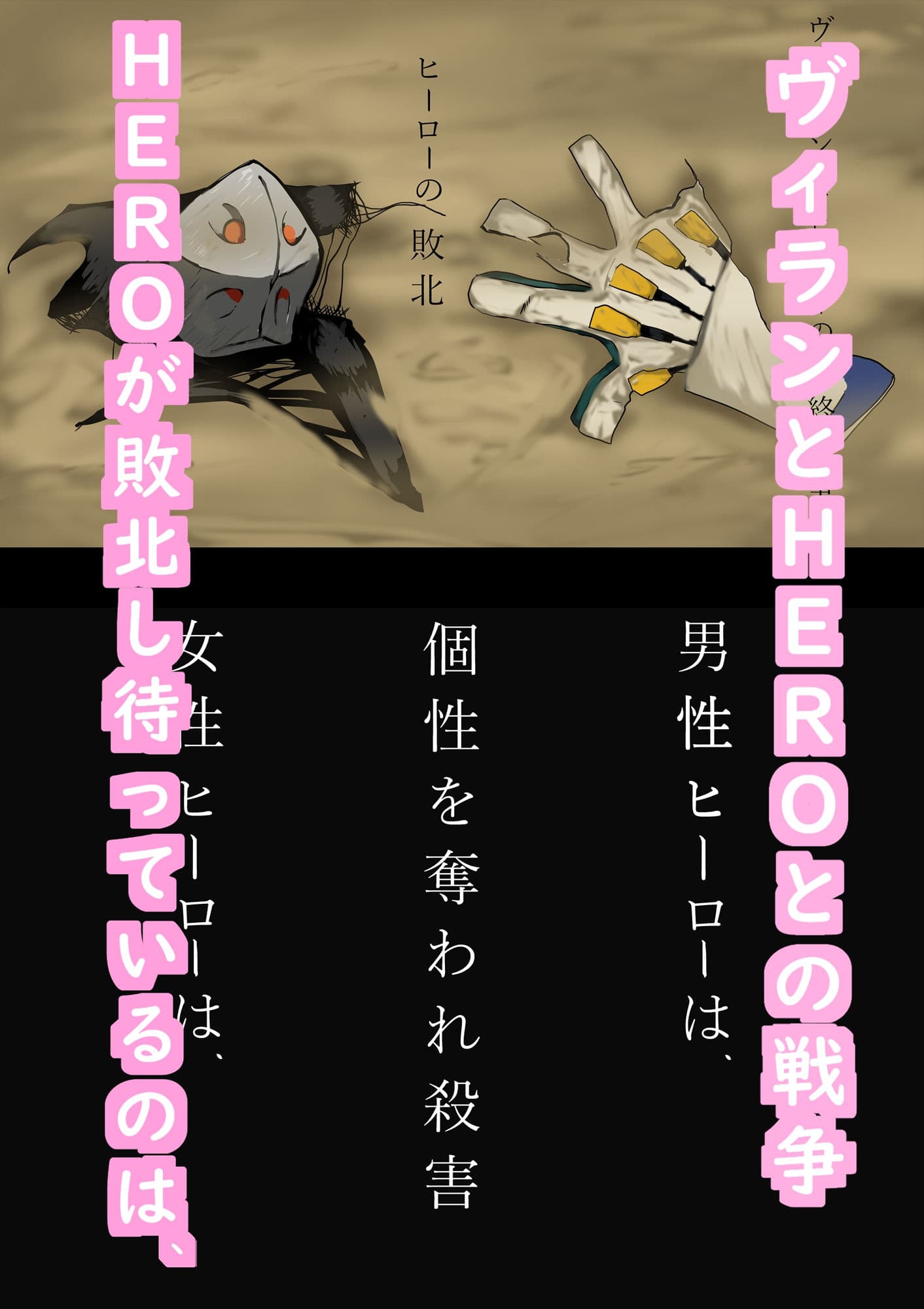 HIRO敗北凌〇！ サンプル画像 1