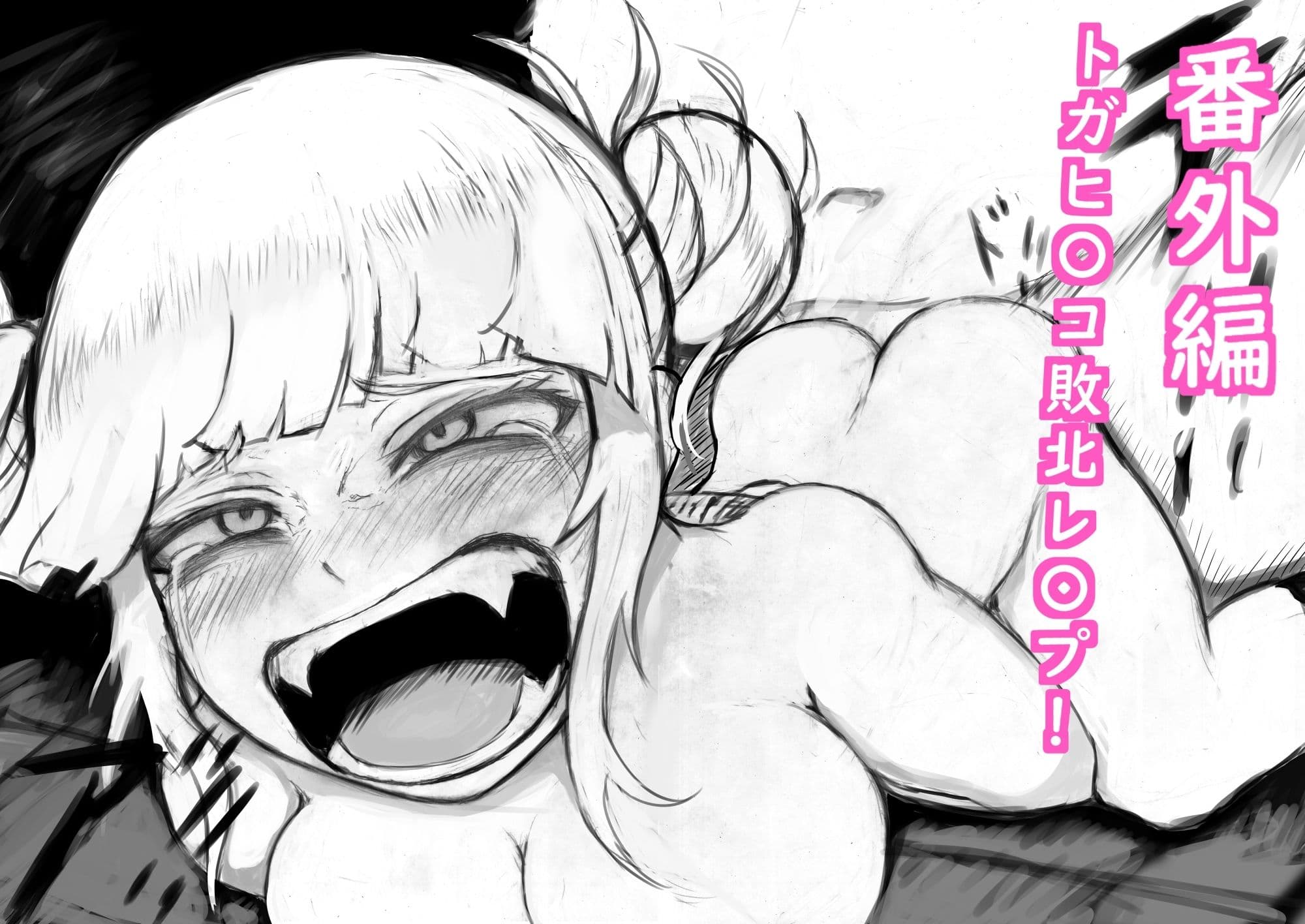 HIRO敗北凌〇！ サンプル画像 9