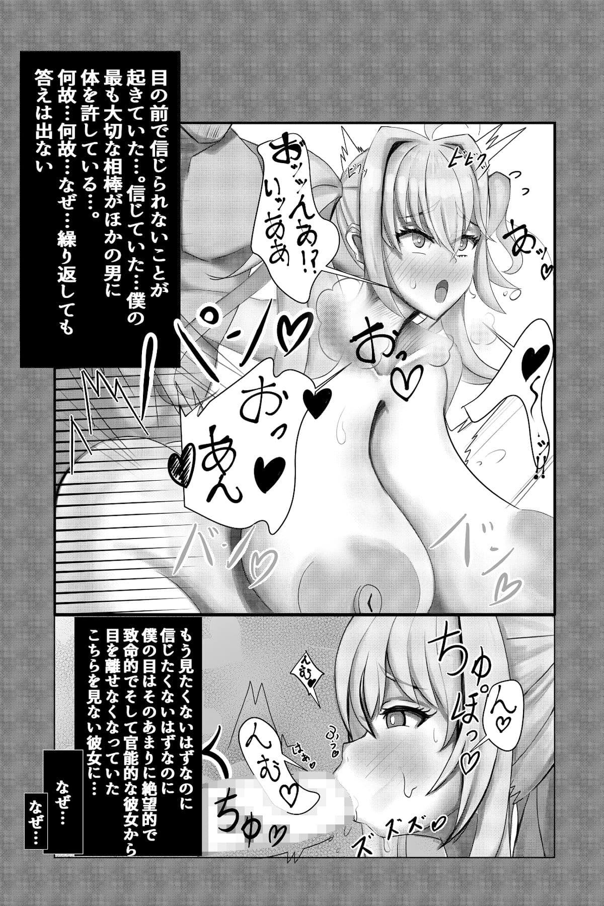 皇帝のせられて寝取られる サンプル画像 1