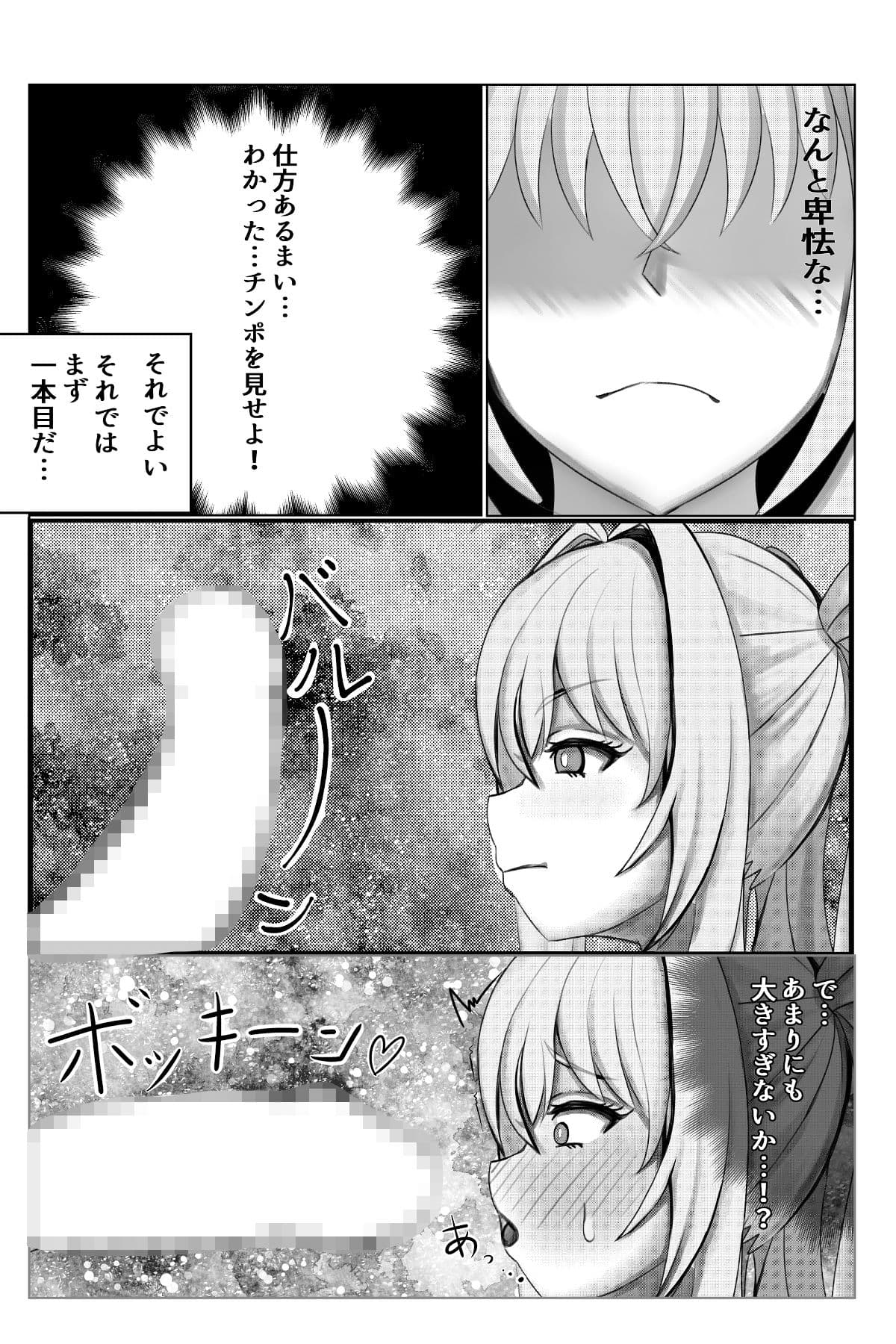 皇帝のせられて寝取られる サンプル画像 2