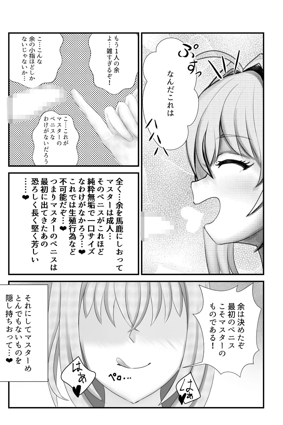 皇帝のせられて寝取られる サンプル画像 3