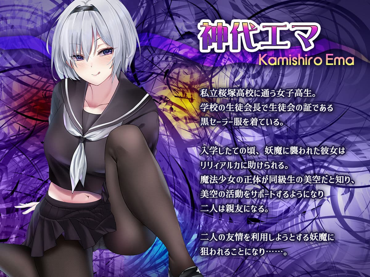 魔法少女セイントリリィ・汚染 〜妖魔に身体を乗っ取られた親友が異形化して魔法少女を悪に染めるまで〜 サンプル画像 2