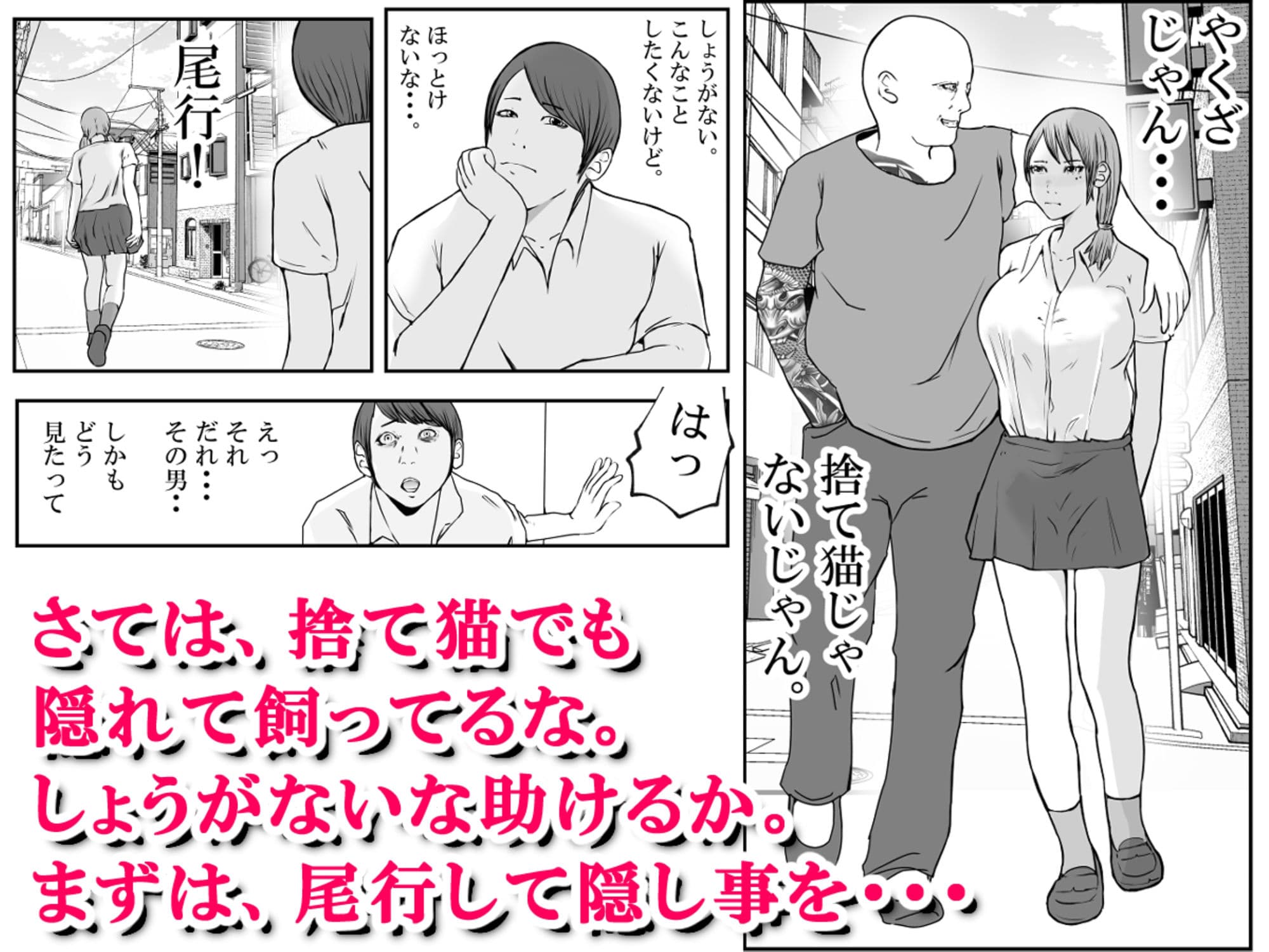 君のマ〇コに、ヤクザのちんこが入る時 VOL .1 サンプル画像 3