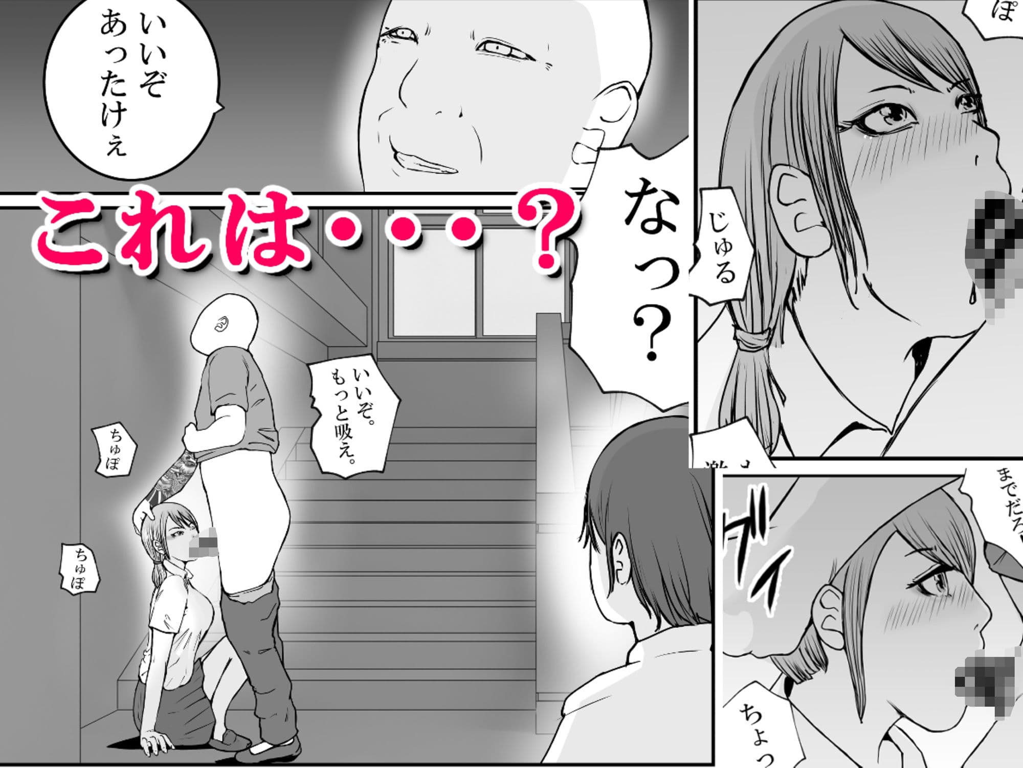 君のマ〇コに、ヤクザのちんこが入る時 VOL .1 サンプル画像 5