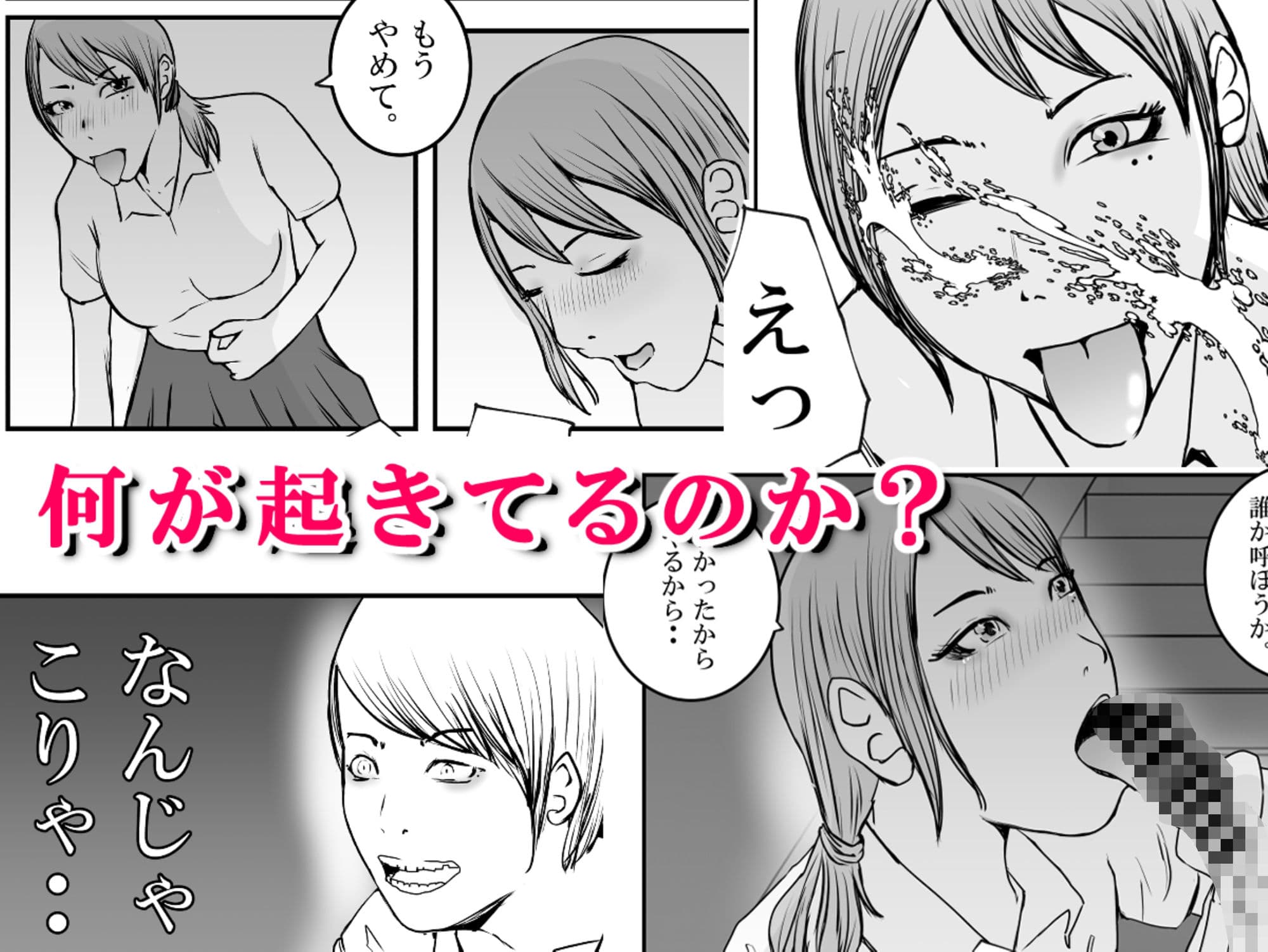 君のマ〇コに、ヤクザのちんこが入る時 VOL .1 サンプル画像 6