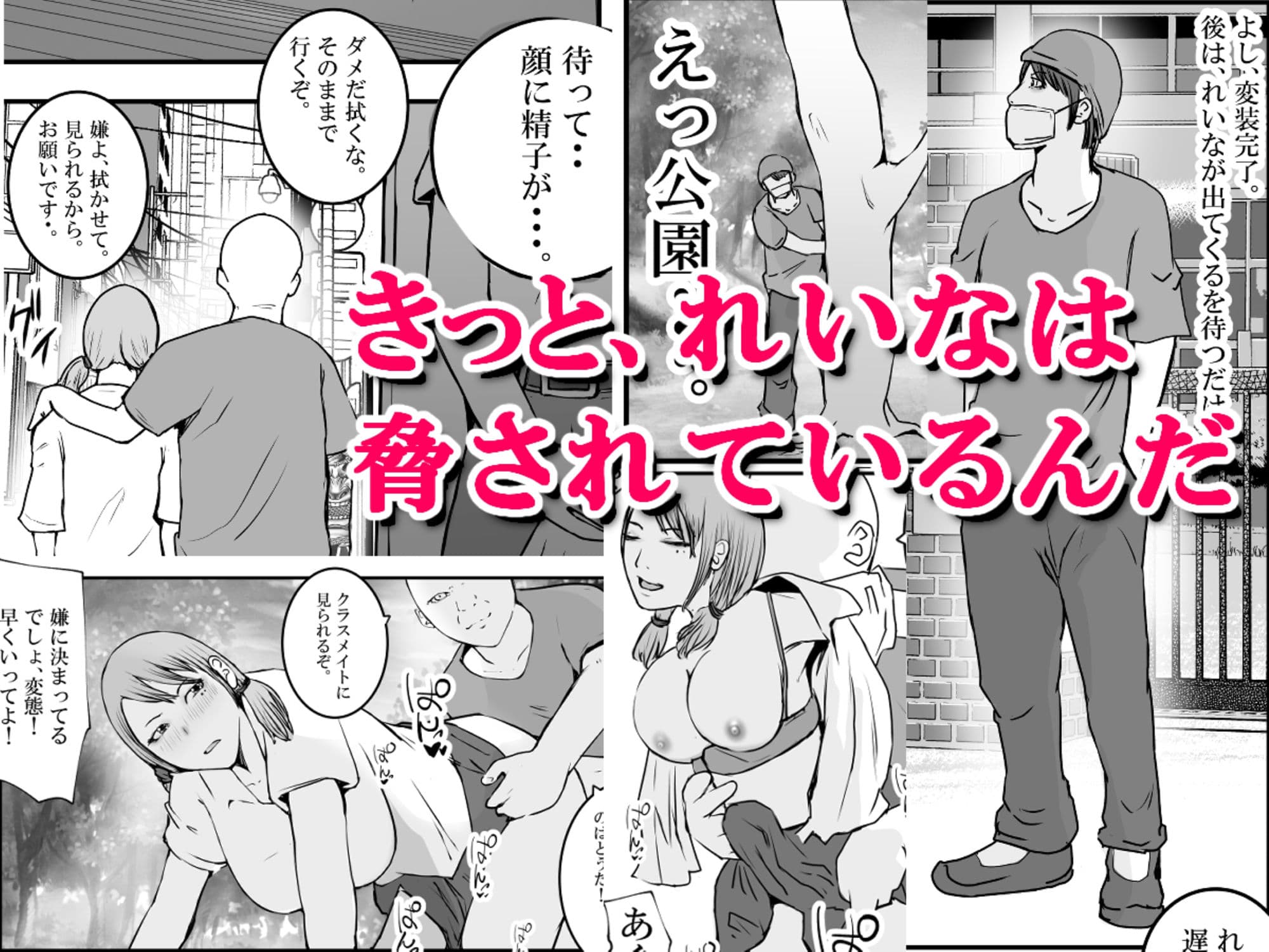 君のマ〇コに、ヤクザのちんこが入る時 VOL .1 サンプル画像 7