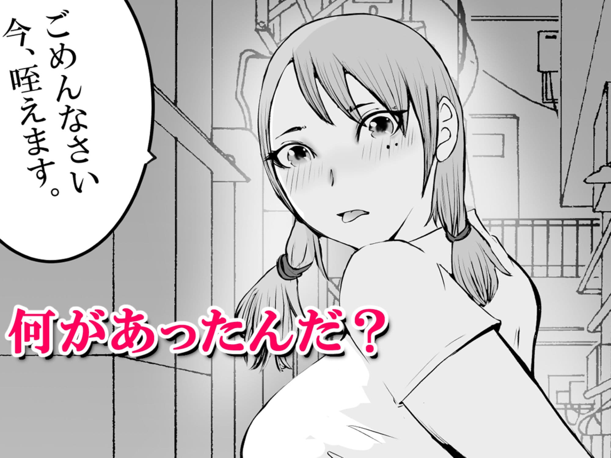 君のマ〇コに、ヤクザのちんこが入る時 VOL .1 サンプル画像 10