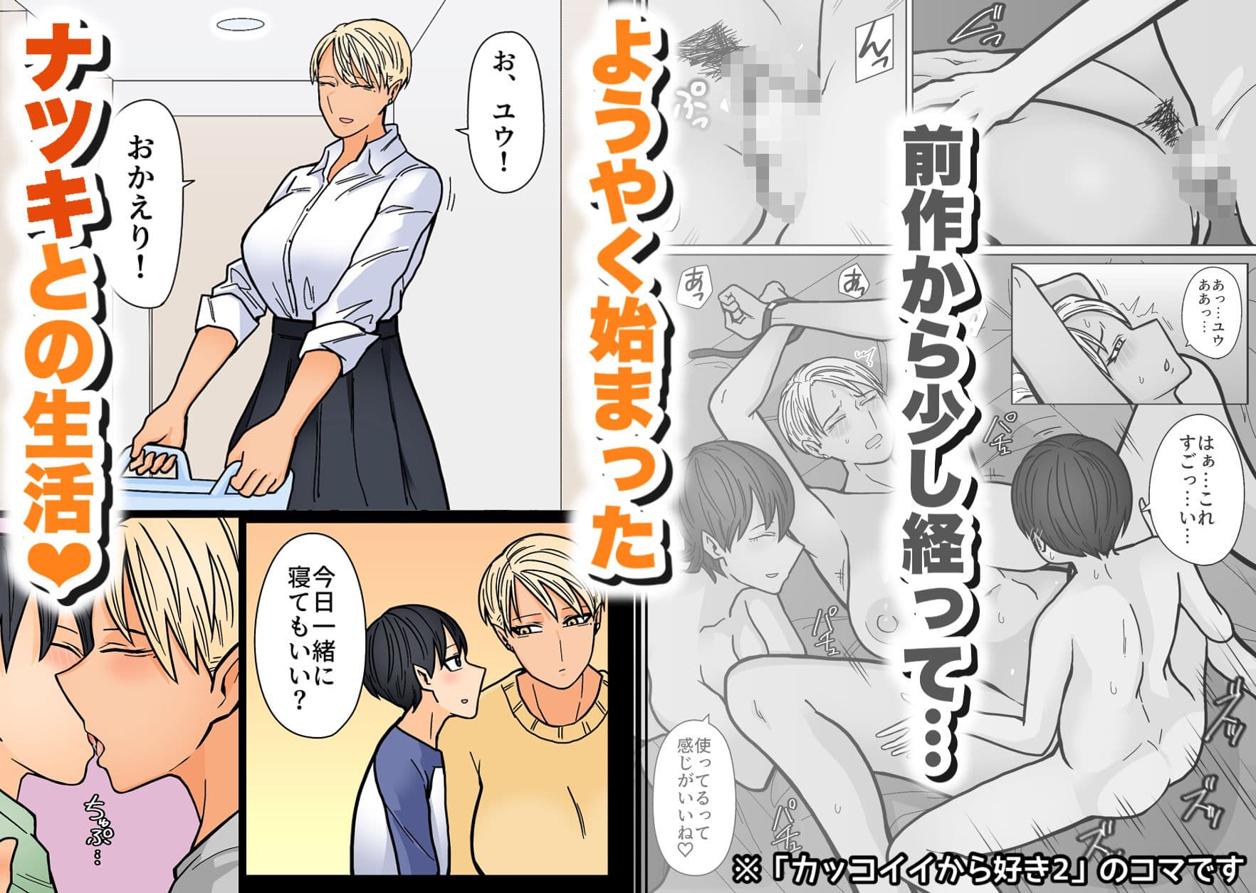 カッコいいから好き3 サンプル画像 2