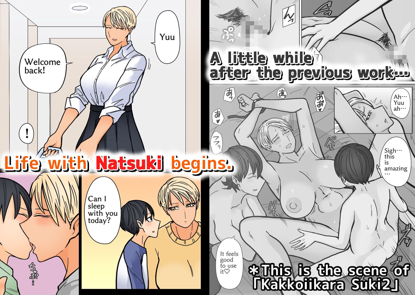 Kakkoiikara Suki3 サンプル画像 2