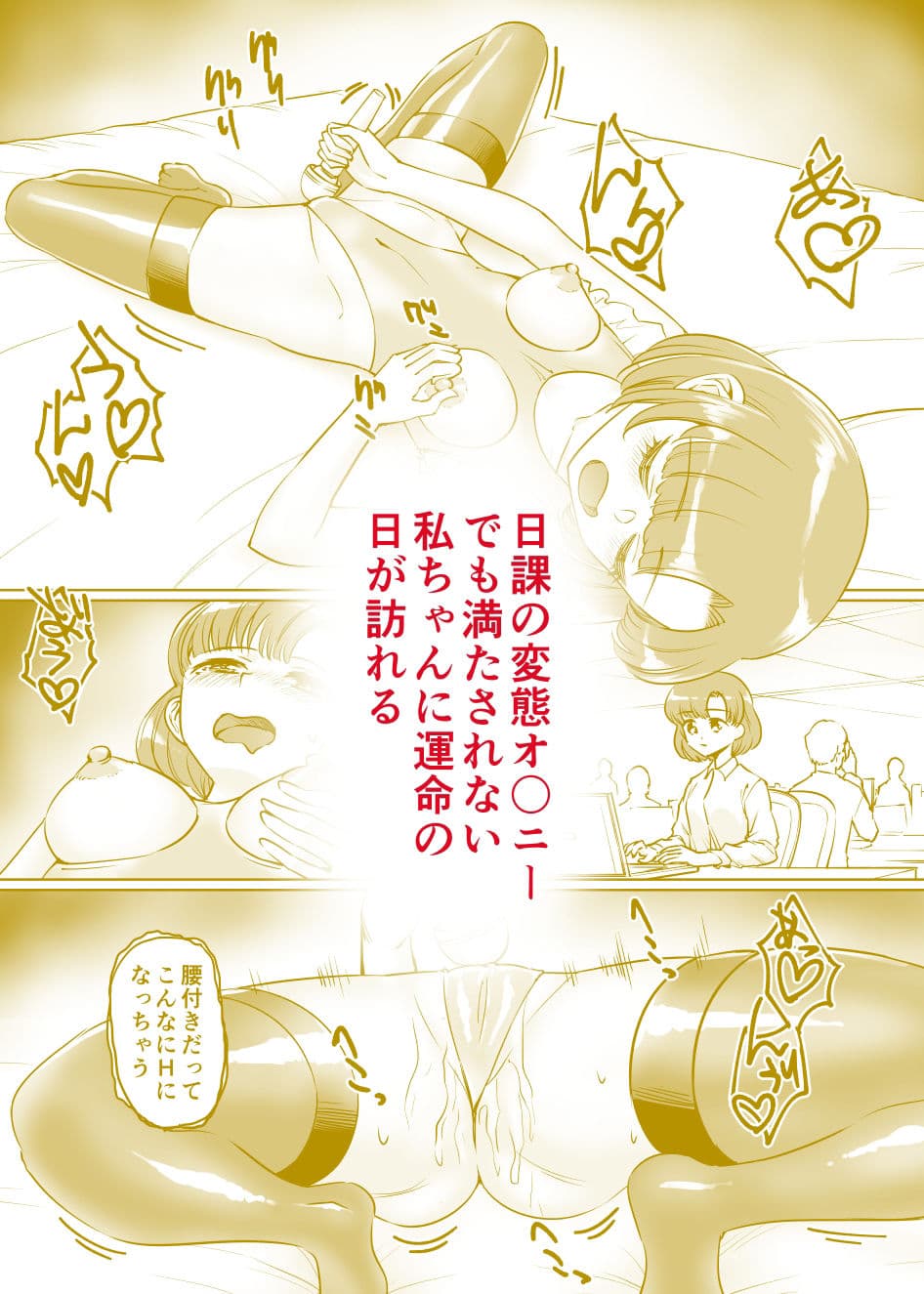 サキュバス緊縛イキ狂い サンプル画像 1