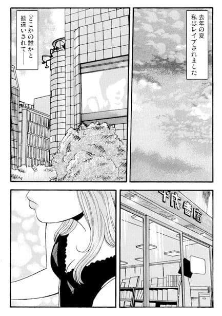 まちがえられて・・・ サンプル画像 1