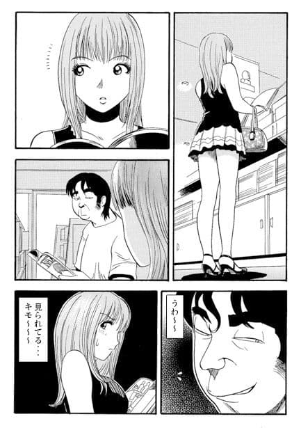 まちがえられて・・・ サンプル画像 2